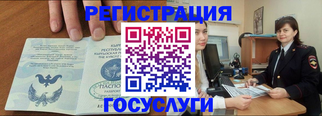 прописка иностранных граждан в Осинниках