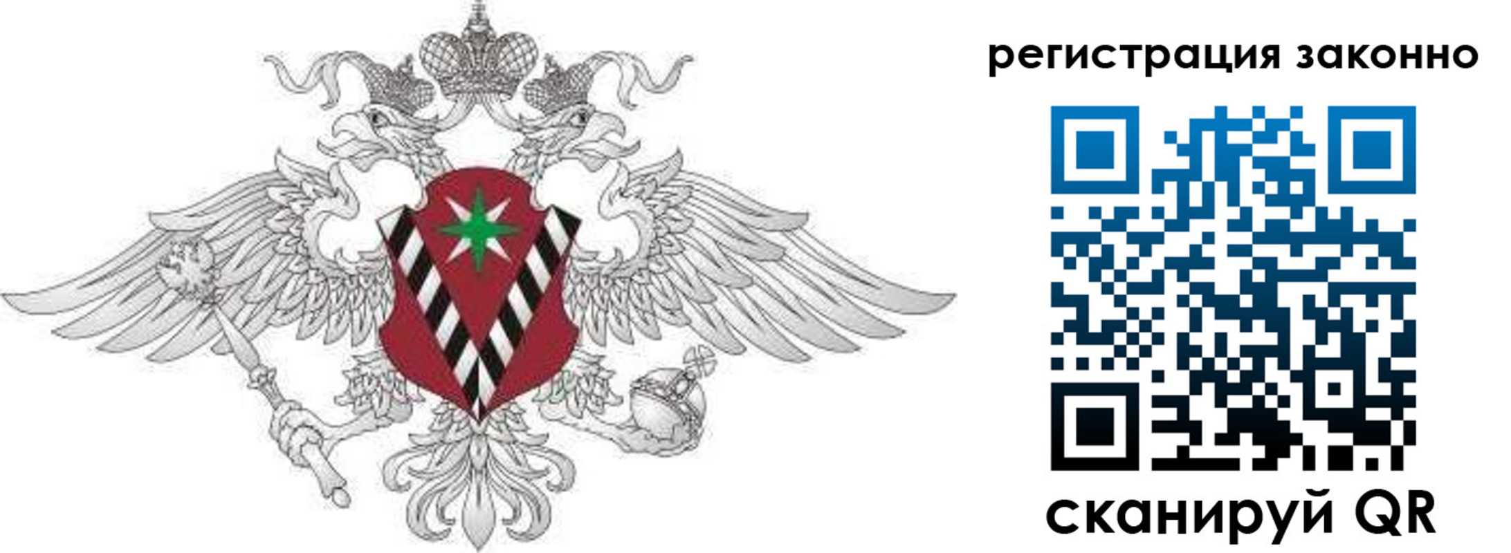 временная регистрация 2025 в Осинниках