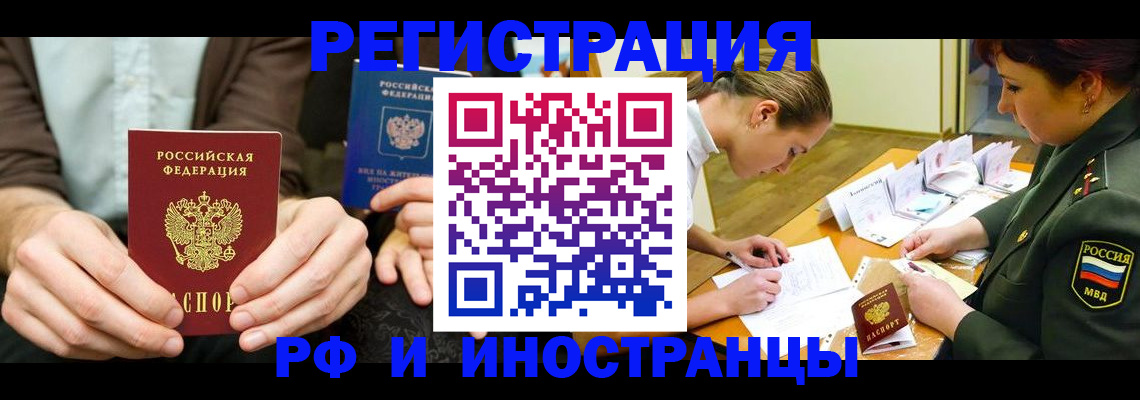 прописка паспорт в Осинниках