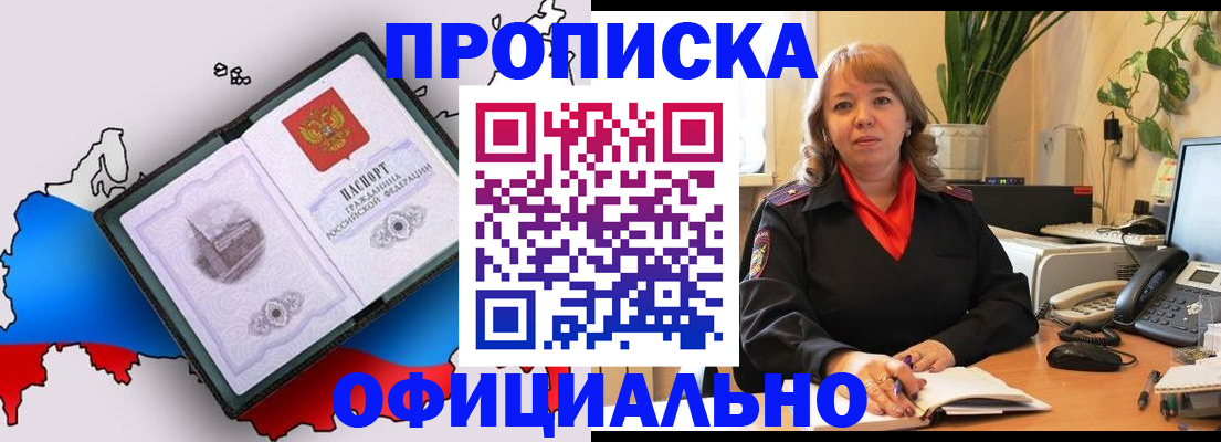прописка иностранных граждан в Осинниках